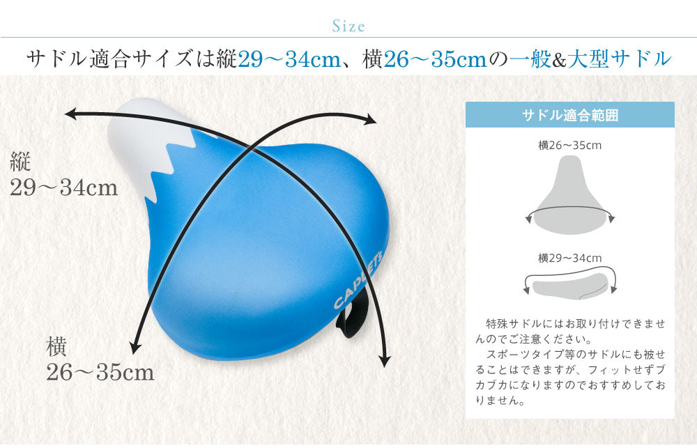 サドルカバー フリーサイズ 富士山 フルカラーチャリCAP 自転車カバー 着せ替え 撥水 雨 おもしろ ママチャリ 電動アシスト自転車 キズ 汚れ 防止 一般サイズ 大型サイズ フリーサイズ ギフト プレゼント