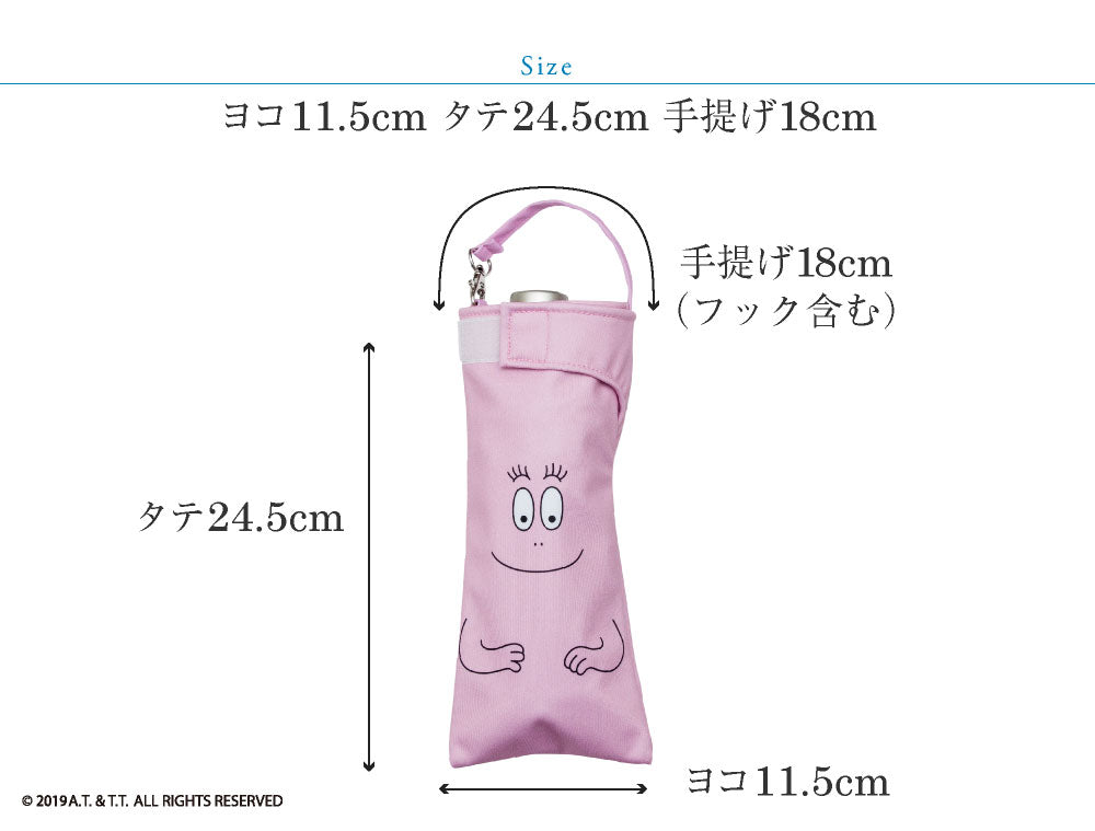 折りたたみ傘 ケース 吸水 かわいい 手提げ付き 吸水ポーチ くるポン バーバパパ （4種） 折り畳み傘 ボトル 防水 カサ ケース ヒモ付 カバー リコーダーケース ＊ポーチのみで傘は付いていません