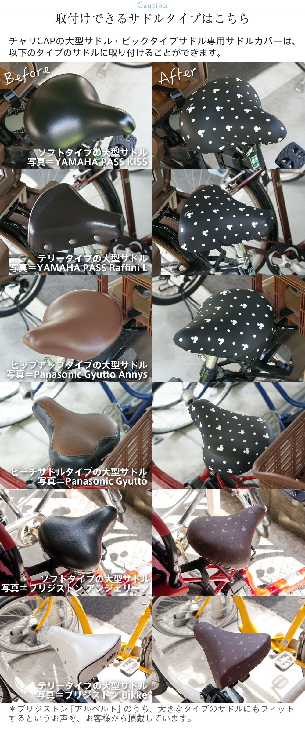 大型サドル専用 サドルカバー のびーるチャリCAP BIG ビッグ すみっコぐらし sumikko アウトドア 星 自転車 電動自転車 アシスト 防水 雨 自転車カバー かわいい キズ 汚れ ギフト プレゼント すみっこ