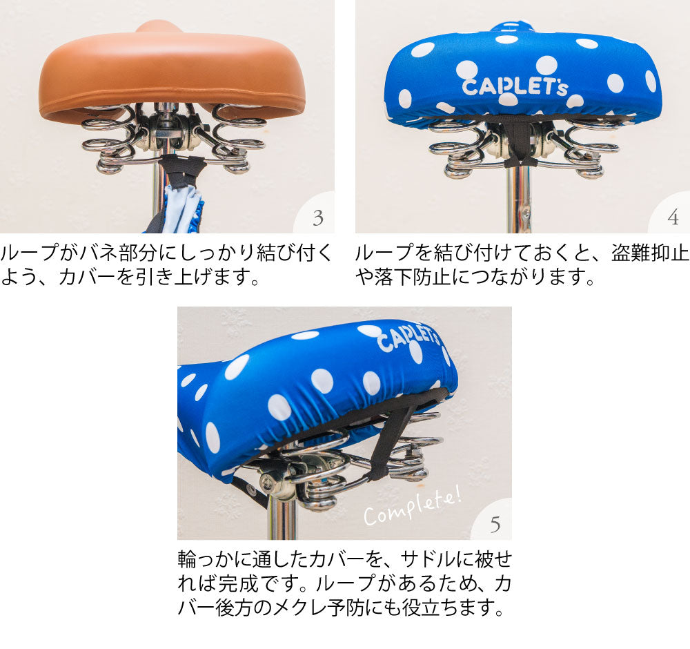 【お試し価格】 サドルカバー フリーサイズ アニマルスケッチ フルカラーチャリCAP フクロウ  自転車 カバー 着せ替え はっ水 電動アシスト自転車 一般 大型 撥水 雨 かわいい ママチャリ キズ 汚れ 隠し 一般 大型 ギフト プレゼント ふくろう