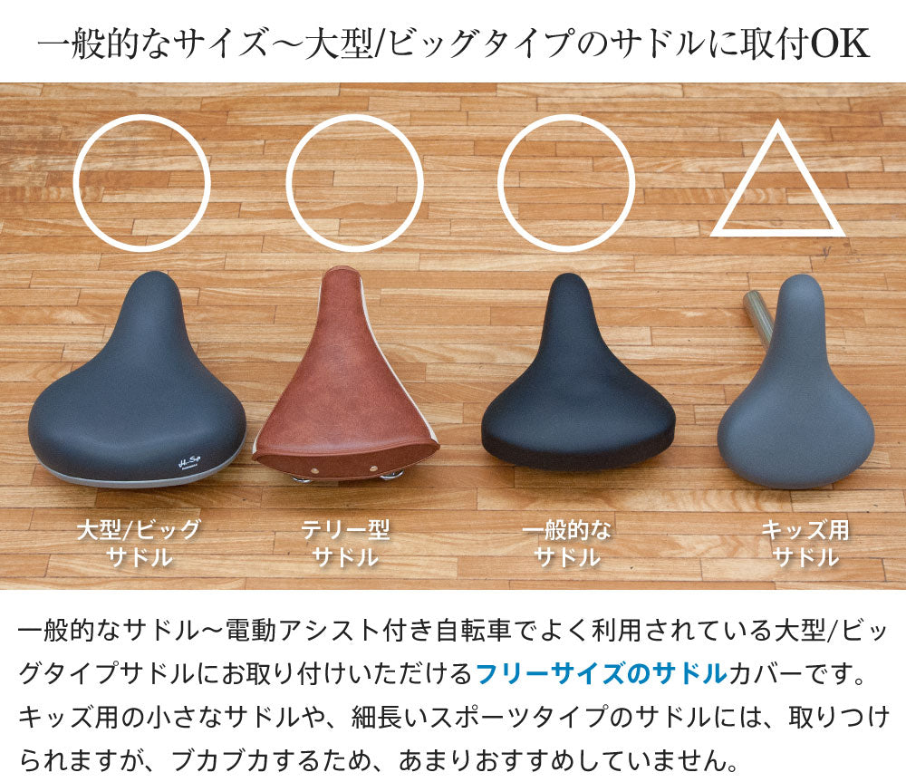 【お試し価格】 サドルカバー フリーサイズ アニマルスケッチ フルカラーチャリCAP フクロウ  自転車 カバー 着せ替え はっ水 電動アシスト自転車 一般 大型 撥水 雨 かわいい ママチャリ キズ 汚れ 隠し 一般 大型 ギフト プレゼント ふくろう