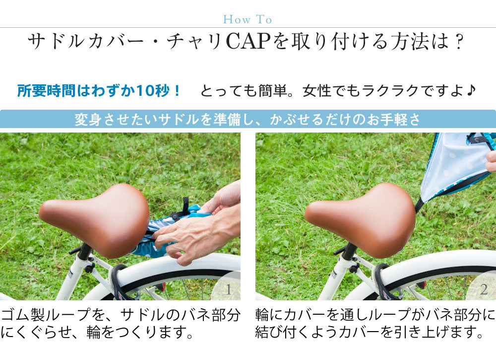 【お試し価格】 サドルカバー フリーサイズ アニマルスケッチ フルカラーチャリCAP フクロウ  自転車 カバー 着せ替え はっ水 電動アシスト自転車 一般 大型 撥水 雨 かわいい ママチャリ キズ 汚れ 隠し 一般 大型 ギフト プレゼント ふくろう