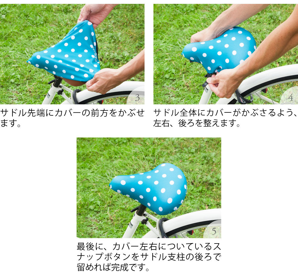 大型サドル専用 サドルカバー のびーるチャリCAP BIG ビッグ すみっコぐらし sumikko アウトドア 星 自転車 電動自転車 アシスト 防水 雨 自転車カバー かわいい キズ 汚れ ギフト プレゼント すみっこ