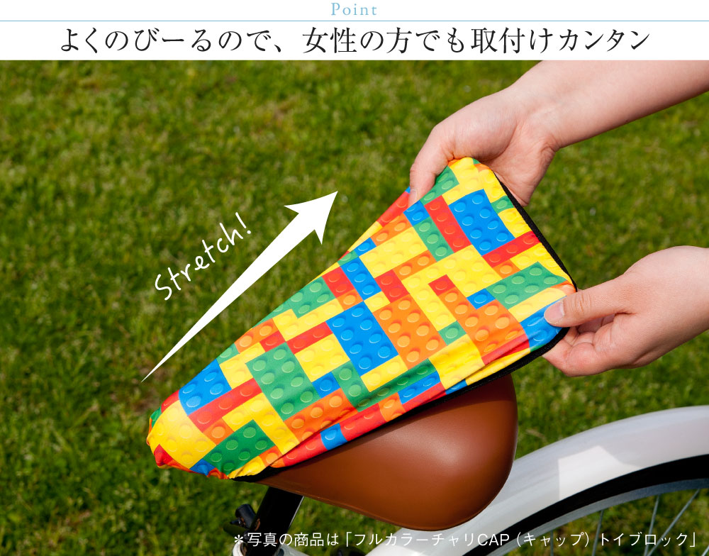 【お試し価格】 サドルカバー フリーサイズ アニマルスケッチ フルカラーチャリCAP フクロウ  自転車 カバー 着せ替え はっ水 電動アシスト自転車 一般 大型 撥水 雨 かわいい ママチャリ キズ 汚れ 隠し 一般 大型 ギフト プレゼント ふくろう
