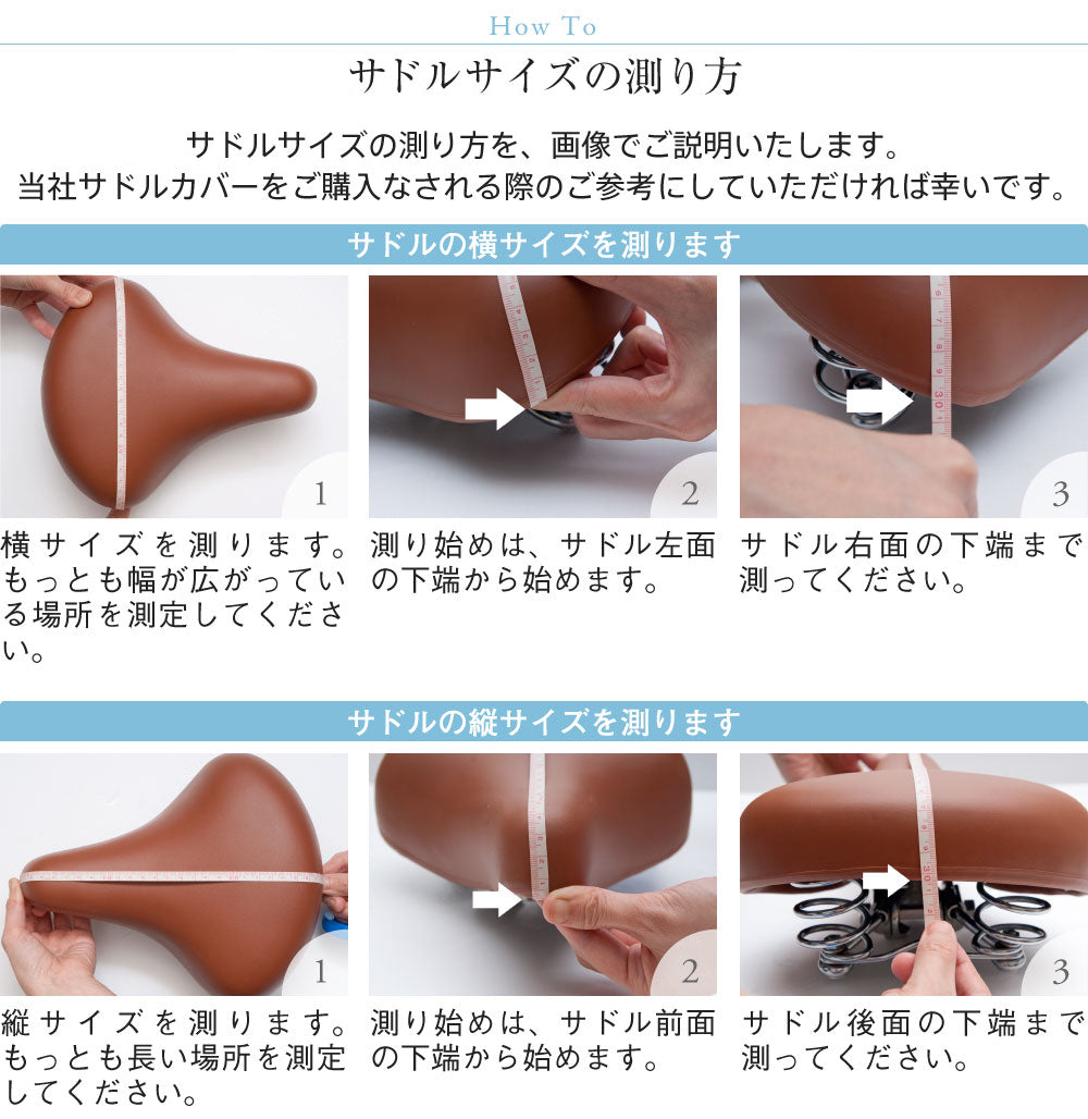 サドルカバー のびーるチャリCAP 無地 一般サドル用 オフ ホワイト 白 グレー カーキ キャメル ネイビー 紺 自転車カバー 防水 シンプル ママチャリ 大人 キズ ギフト プレゼント