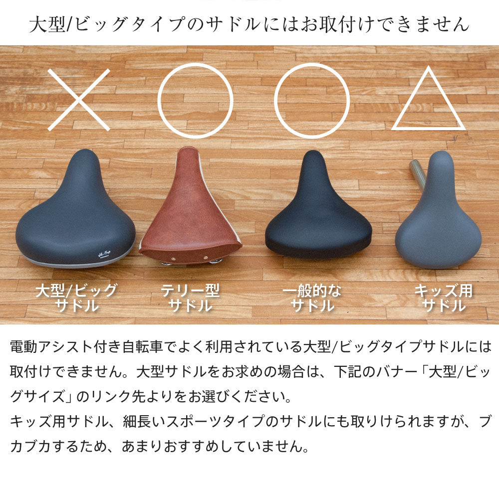 サドルカバー のびーるチャリCAP 無地 一般サドル用 オフ ホワイト 白 グレー カーキ キャメル ネイビー 紺 自転車カバー 防水 シンプル ママチャリ 大人 キズ ギフト プレゼント