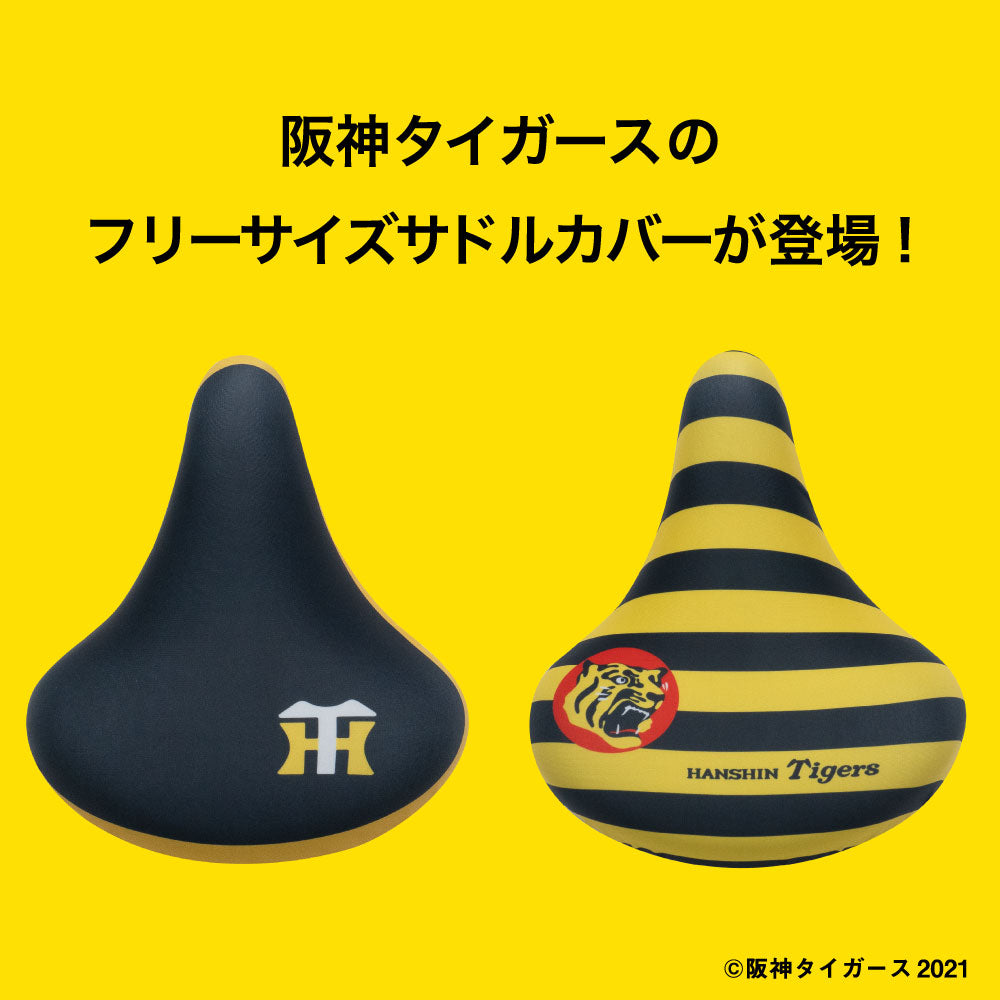 阪神 優勝セール サドルカバー 父の日 フリーサイズ フルカラーチャリCAP 阪神タイガース HANSHIN 猛虎 トラ 自転車カバー 着せ替え 撥水 雨 かっこいい ママチャリ 電動アシスト自転車 一般 大型 阪神 タイガース 虎 Tigers 阪神グッズ