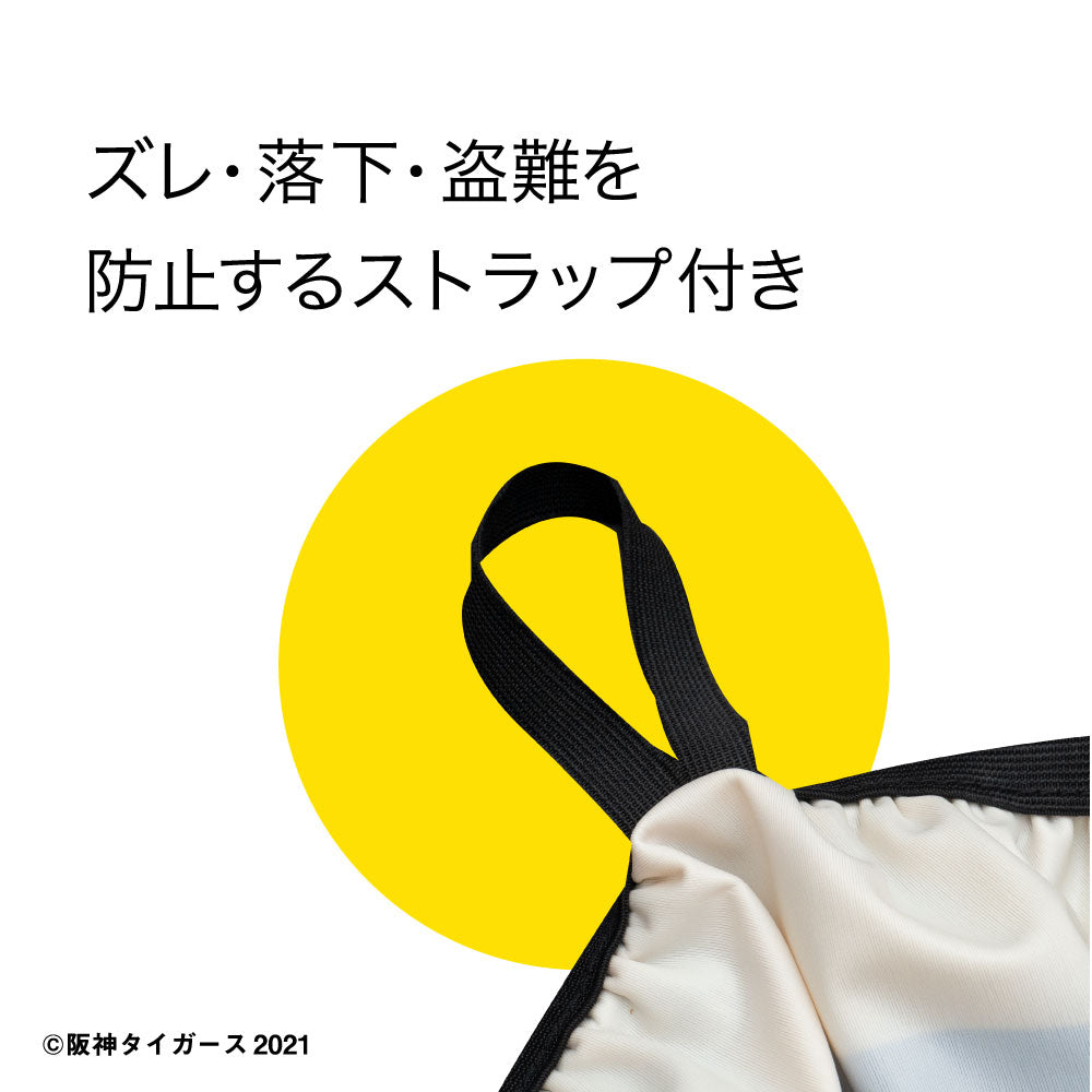 阪神 優勝セール サドルカバー 父の日 フリーサイズ フルカラーチャリCAP 阪神タイガース HANSHIN 猛虎 トラ 自転車カバー 着せ替え 撥水 雨 かっこいい ママチャリ 電動アシスト自転車 一般 大型 阪神 タイガース 虎 Tigers 阪神グッズ