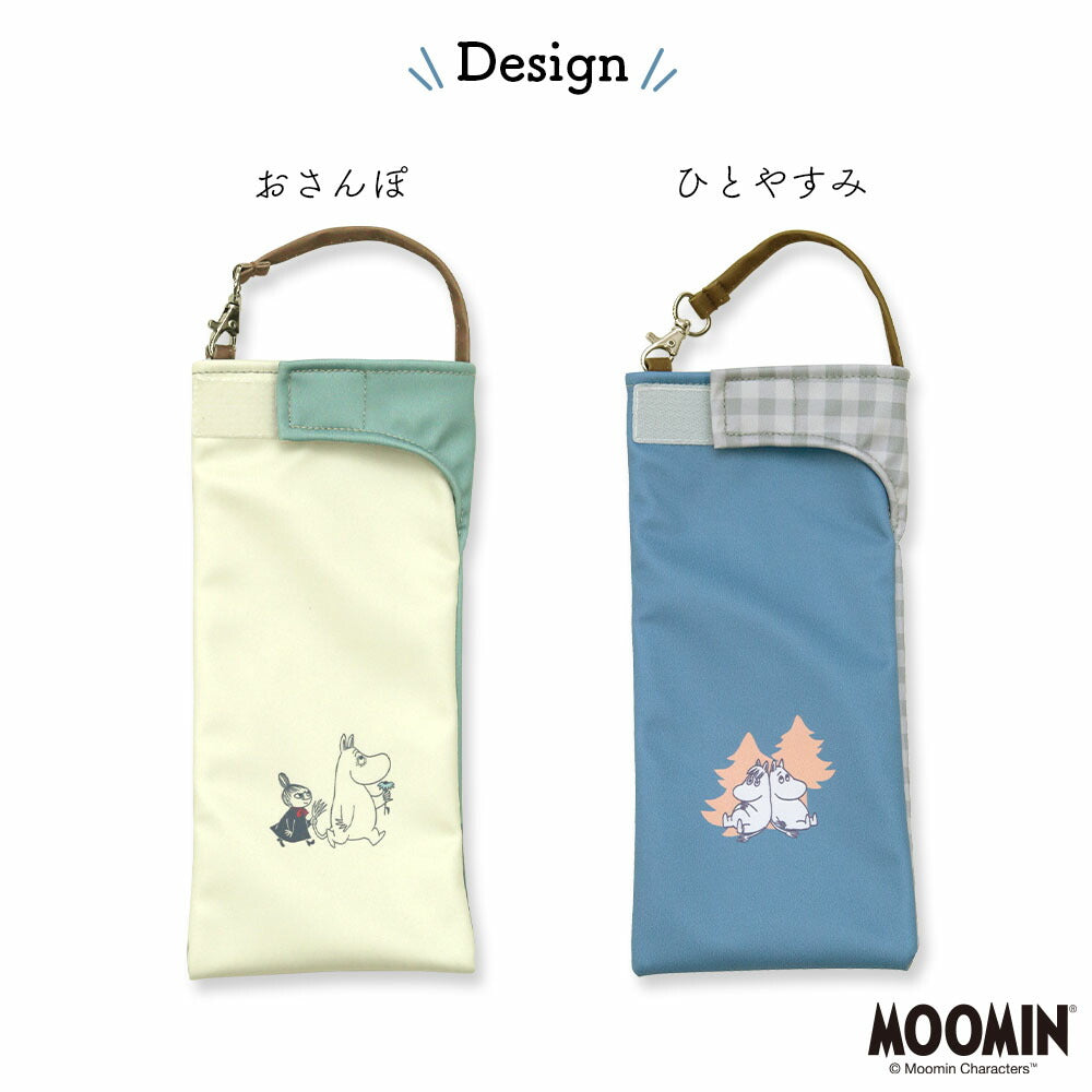 折りたたみ傘 ケース 吸水 かわいい 手提げ付き 吸水ポーチ くるポン ムーミン Moomin （2種） 折り畳み傘カバー ボトルカバー ボトルケース 水筒カバー 水筒ケース ペットボトルホルダー 防水 カサ ヒモ付 カバー リコーダーケース