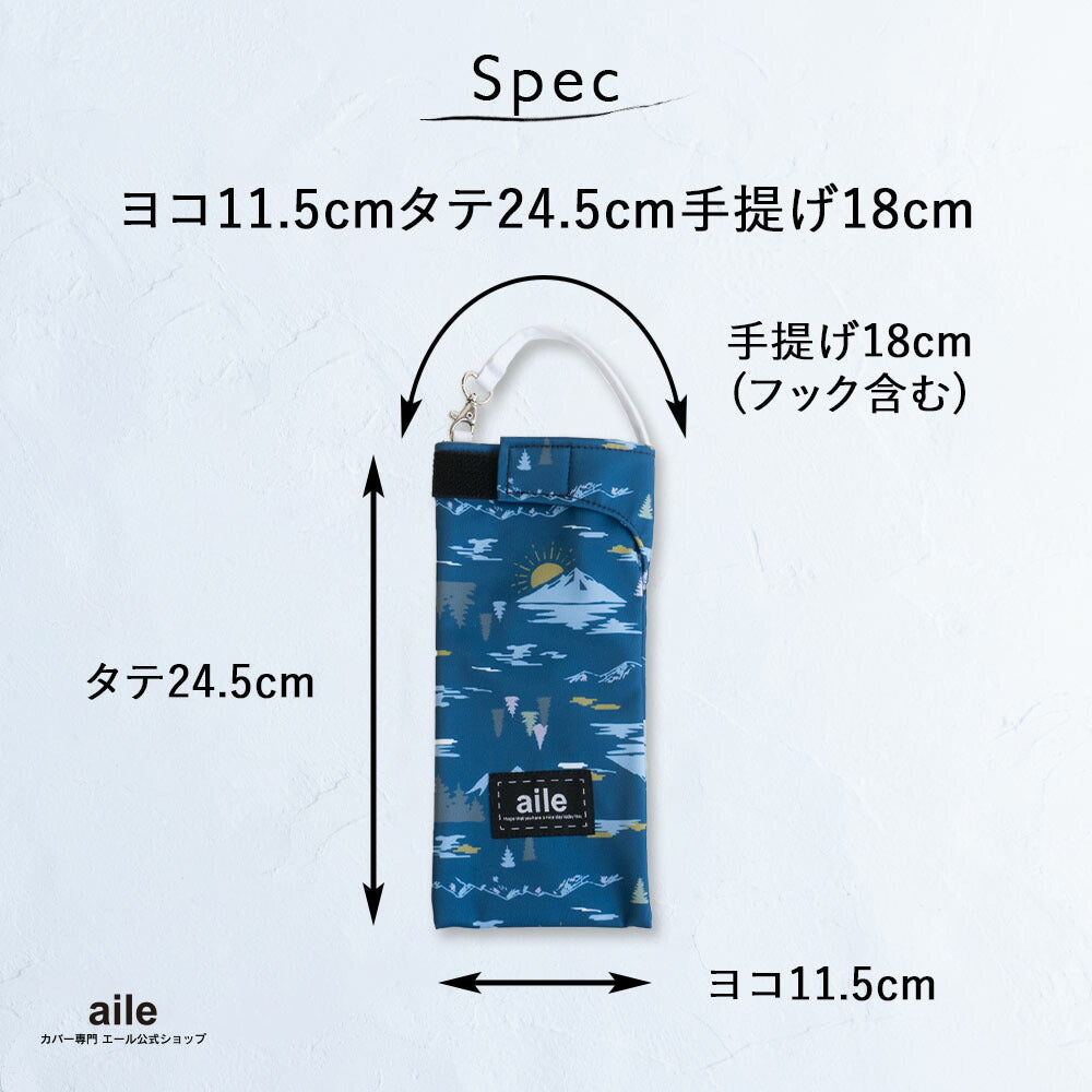 折りたたみ傘 ケース 吸水 かわいい 手提げ付き 吸水ポーチ くるポン アウトドア ベージュ ネイビー グレー ブラック 折り畳み傘カバー ボトルカバー ボトルケース 水筒カバー 水筒ケース ペットボトルホルダー 防水 カサ ヒモ付 カバー リコーダーケース