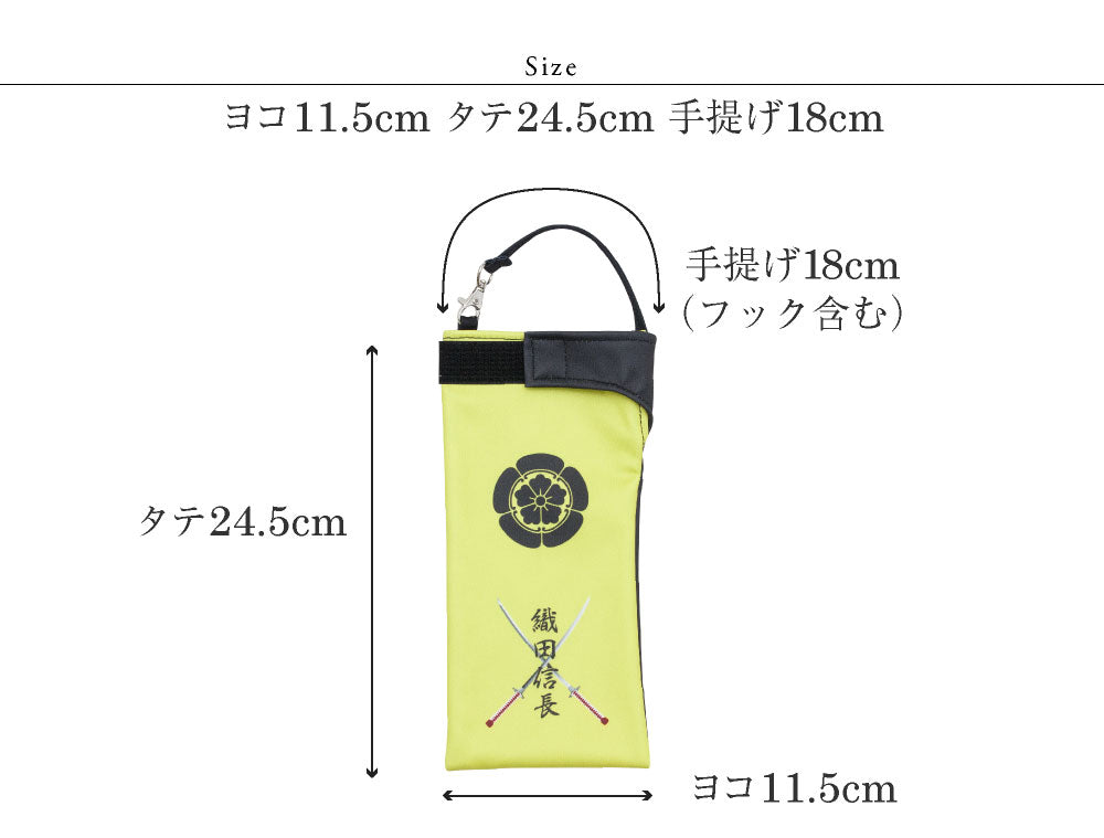 折りたたみ傘 ケース カバー 吸水 手提げ付き 吸水ポーチ くるポン 折り畳み傘カバー 戦国武将 ボトルカバー ボトルケース 水筒 折り畳み 防水 カサ ヒモ付き 織田信長 上杉謙信 伊達政宗 真田幸村 徳川家康 豊臣秀吉 武田信玄 黒田官兵衛 明智光秀 石田三成 収納 リコーダー