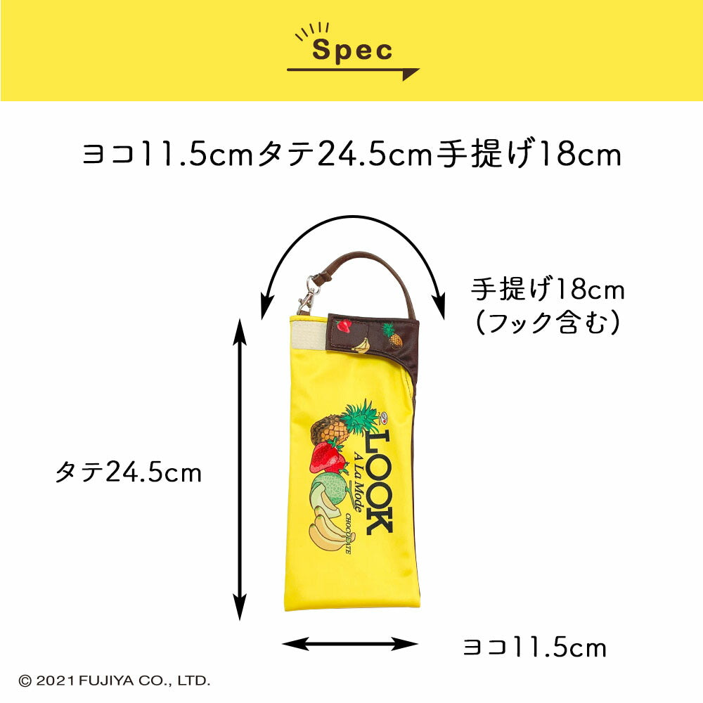 折りたたみ傘 ケース LOOK ルック カントリーマアム 不二家 吸水 かわいい 手提げ付き 吸水ポーチ くるポン 折り畳み傘カバー ボトルカバー ボトルケース 水筒カバー 水筒ケース ペットボトルホルダー 防水 カサ ヒモ付 カバー リコーダーケース 不二家