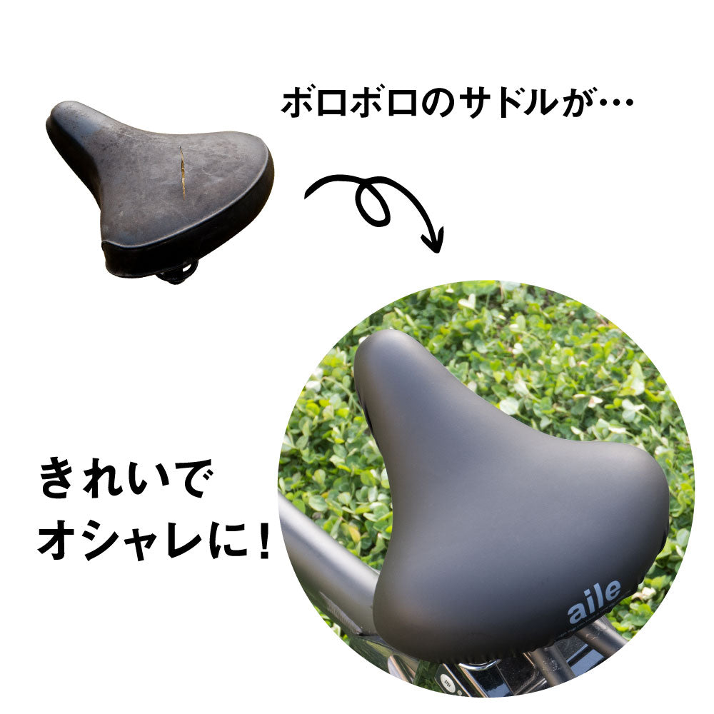 サドルカバー のびーるチャリCAP 無地 ロゴ 一般サドル用 ブラック ブラウン ホワイト 自転車カバー 防水 シンプル ママチャリ 大人 キズ 汚れ 黒 茶 白 ギフト プレゼント ワンポイント