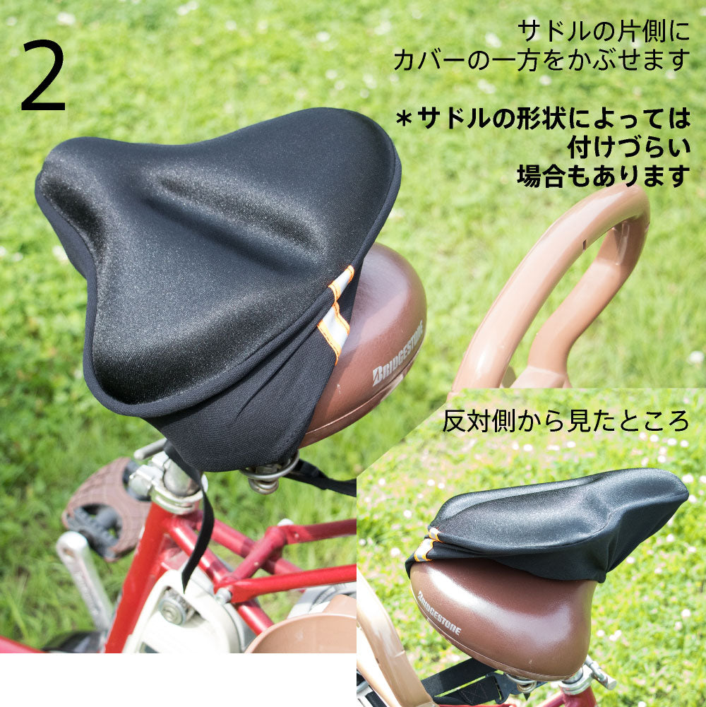 大型サドル用 サドルカバー 高反発 クッション 自転車走行を快適に クッションサドルカバー ブラック 黒 ブラウン こげ茶 ママチャリ エアロバイク お尻 ジェル gel 衝撃吸収 クッションジェル 電動自転車 アシストバイク自転車カバー