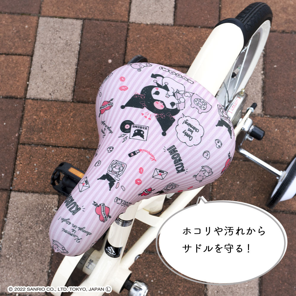 サドルカバー フルカラーチャリCAP サンリオ キッズサドル用 自転車カバー 撥水 かわいい お下がり 自転車 子ども キッズ 汚れ キズ 防止 キャラクター キティ ポムポムプリン クロミ シナモロール 女の子