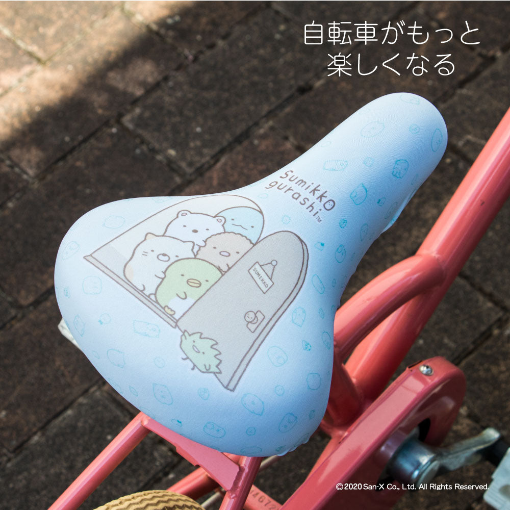 サドルカバー 子供 キッズサドル用 フルカラーチャリCAP すみっコぐらし 自転車カバー 撥水 かわいい 子ども キッズ 汚れ キズ 防止 キャラクター サンエックス 女の子