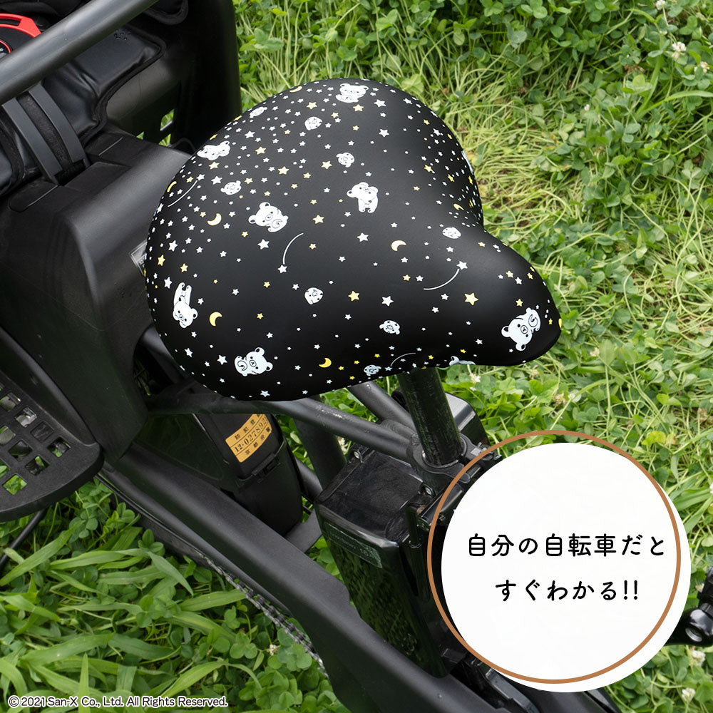 サドルカバー 大型 リラックマ のびーるチャリCAP BIG ビッグ リラックマフェイス ほし 電動自転車 アシストバイク 自転車カバー 防水 雨 かわいい キズ 汚れ サンエックス ギフト プレゼント