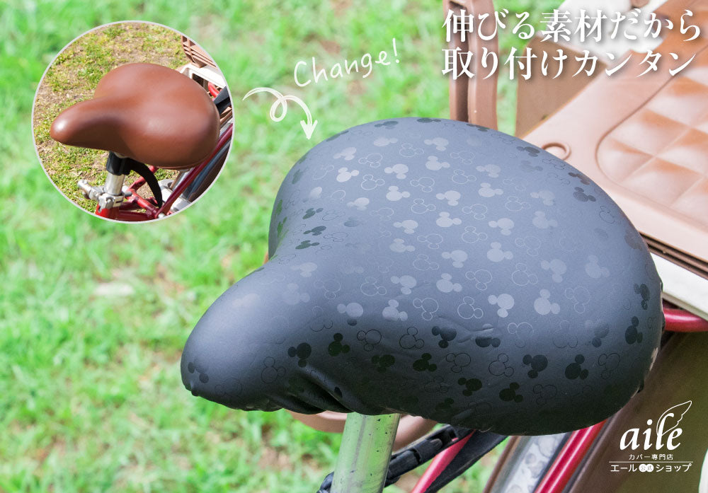 大型サドル 電動アシスト自転車専用 サドルカバー のびーるチャリCAP BIG ディズニーシルエット ブラック ブラウン 2種 防水 かわいい 電動自転車 大人 ミッキー ギフト プレゼント