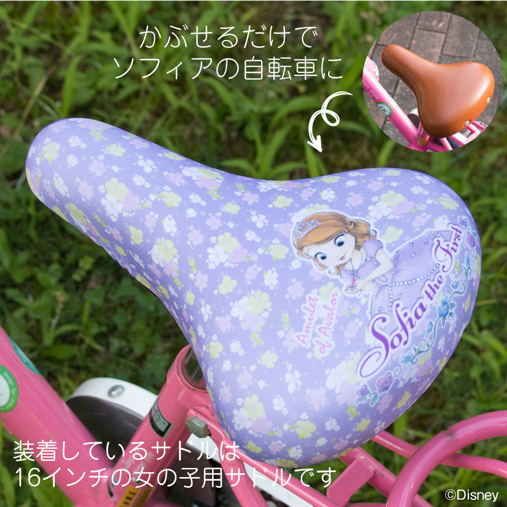 サドルカバー フルカラーチャリCAP ディズニー 小さなプリンセス ソフィア アリス キッズサドル用 自転車カバー 撥水 かわいい 子ども キッズ 汚れ キズ 防止 キャラクター Disny 女の子